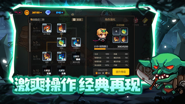 地下城战争纯净版图4