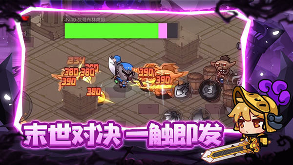 地下城战争纯净版图5
