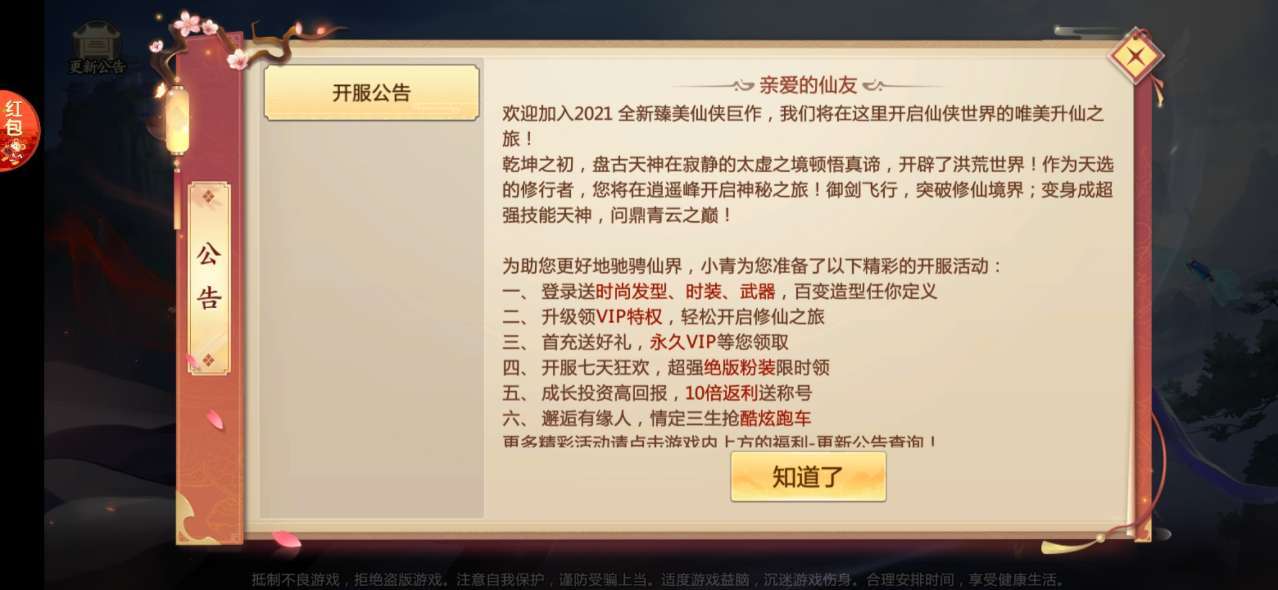 青云诀2仙界归来最新版