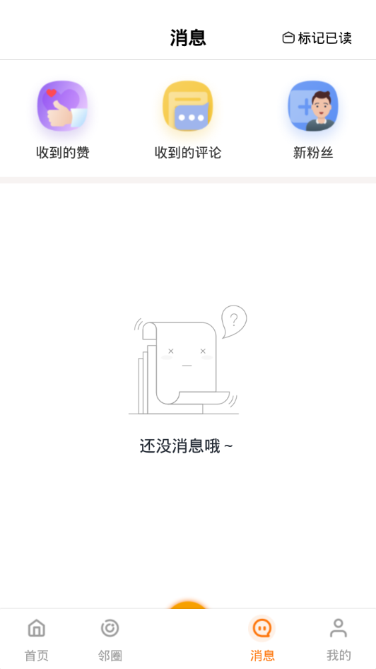 瓴科社区app官方版图2