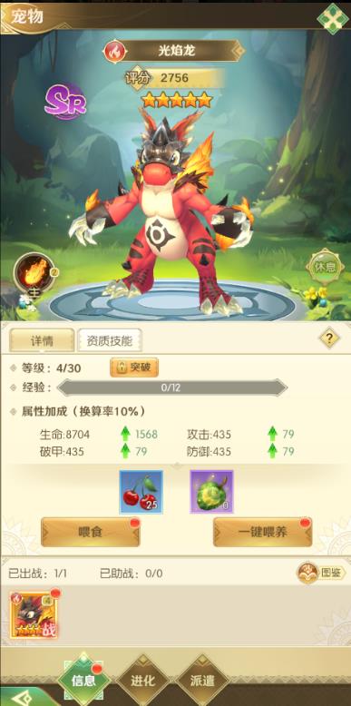 猎魔部落手游官方版安卓版