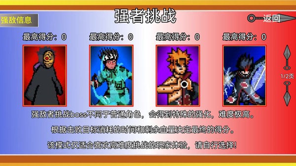 忍者结印大师图2