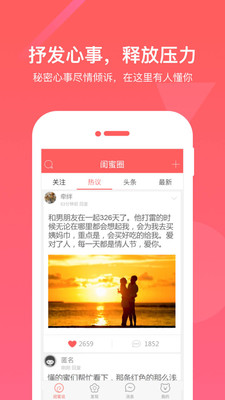 闺蜜圈图2