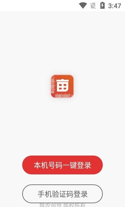 测亩仪免费手机版图2