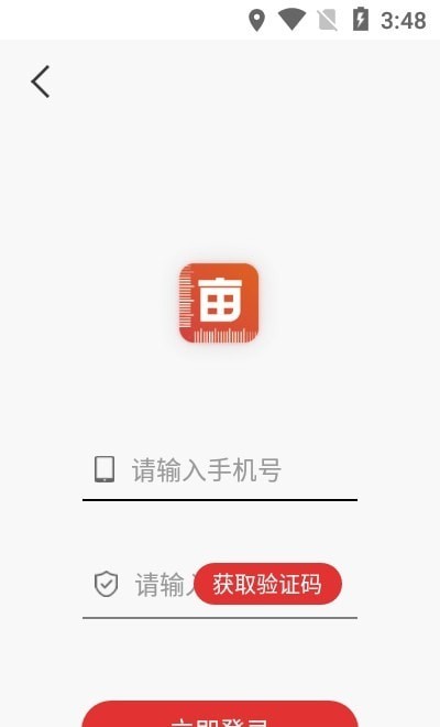 测亩仪免费手机版图1