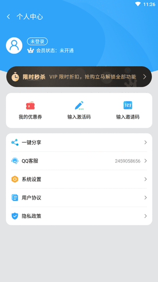 微商做图app破解版图2