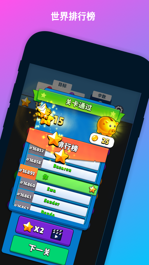 开心连球球图2