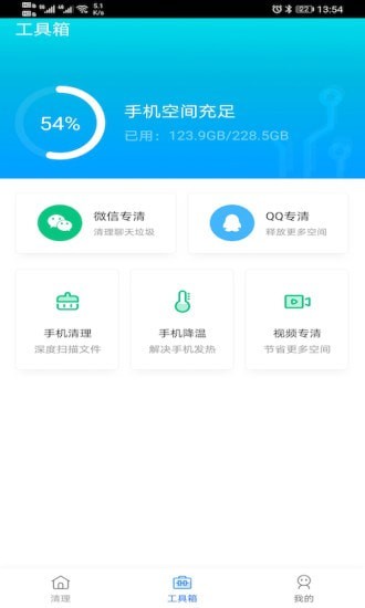 金牌极速清理大师app