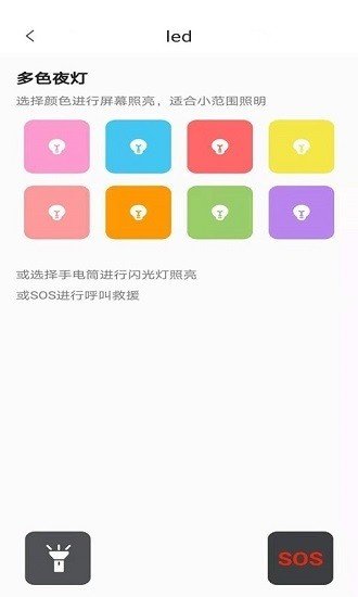 LED弹幕app