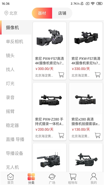 华视风行图3
