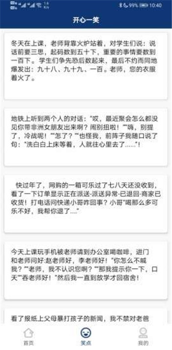 玄学星app图1
