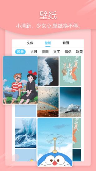 小妖精美化app