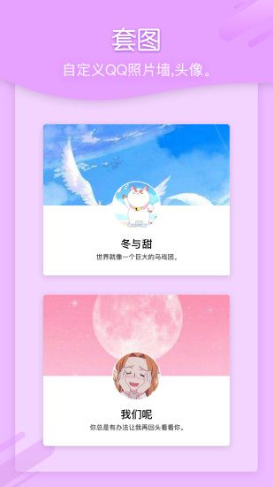 小妖精美化app图3