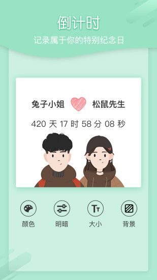 小妖精美化app图4