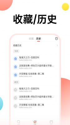 茶杯虎浏览器图2