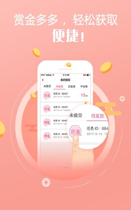 春天微购app手机版图2