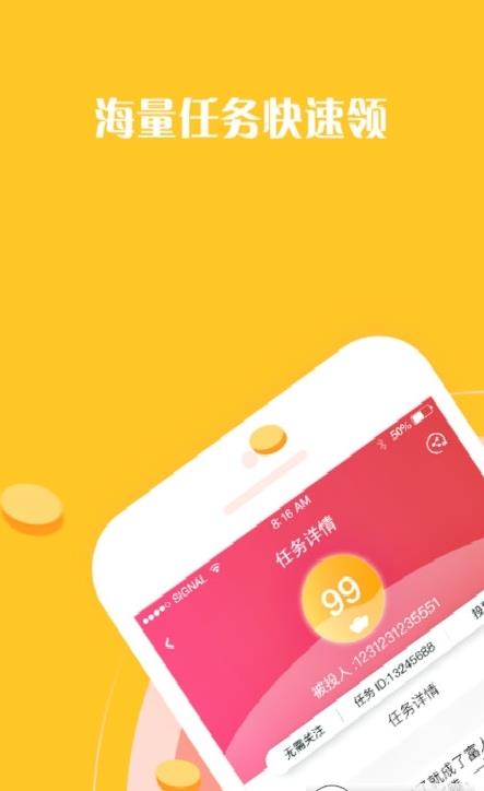 春天微购app手机版图3