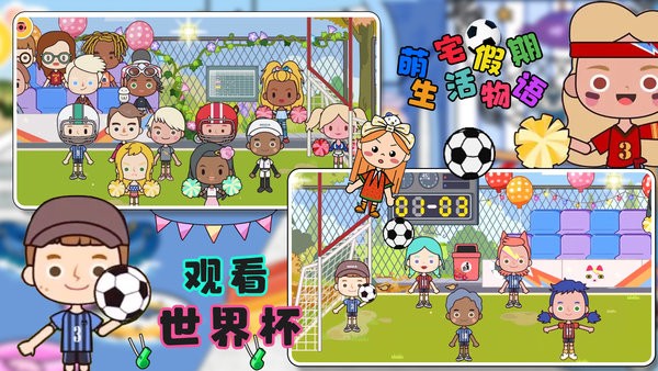 萌宅假期生活物语图2