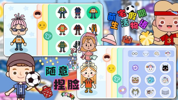 萌宅假期生活物语图3