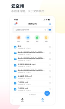 易企拍智能云APP手机版图1