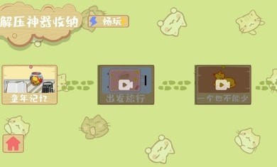 解压收纳神器图3