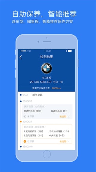 京东车管家图3
