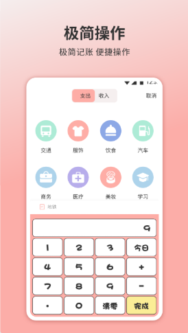 Notability笔记本图1