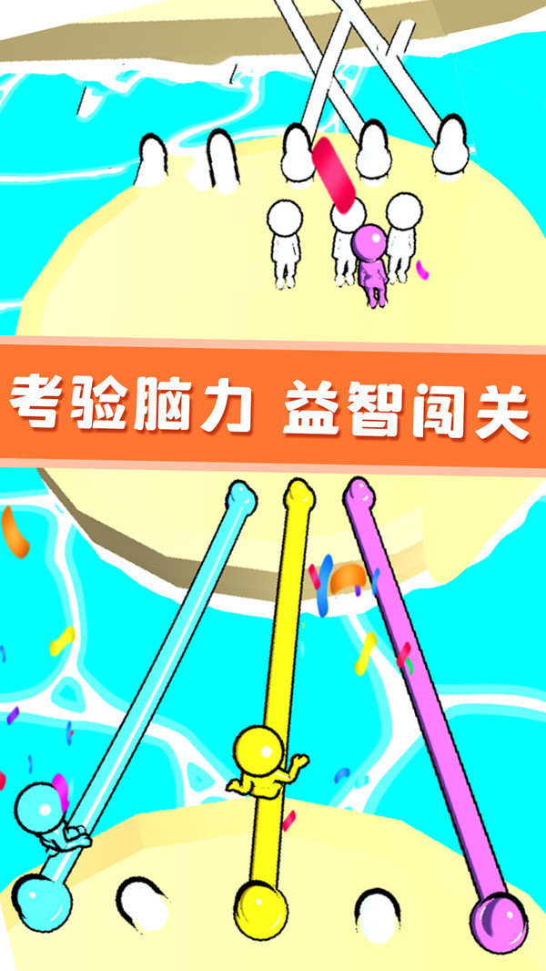 欢乐解绳大作战图2