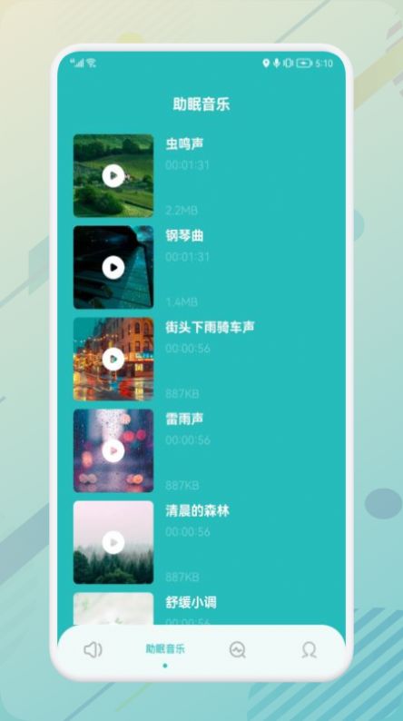 噪声分贝检测图1