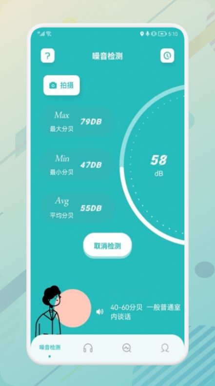 噪声分贝检测图2