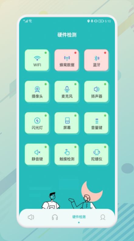 噪声分贝检测图3