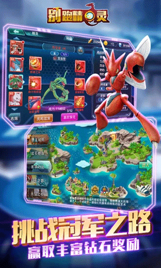 别跑精灵手机版图2