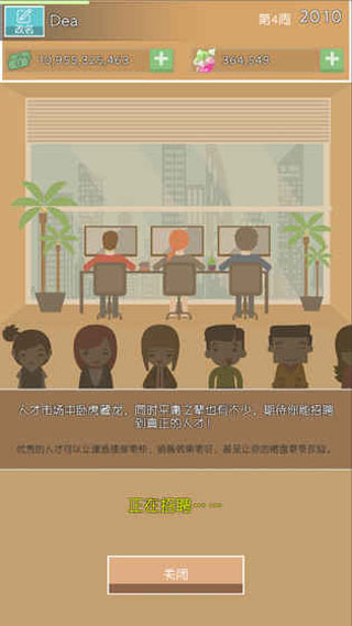 房地产巨头图5
