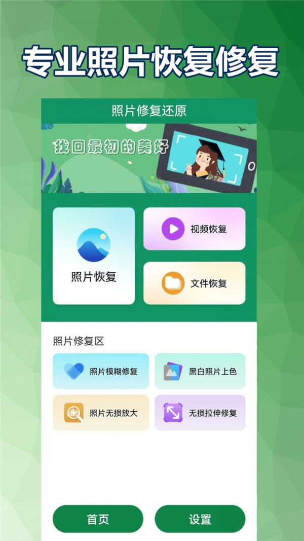 小白照片修复馆最新版图4