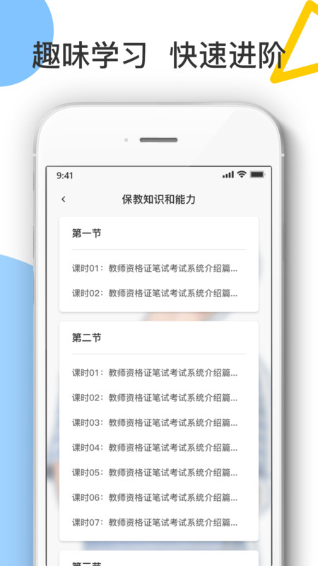 教师考试帮图2