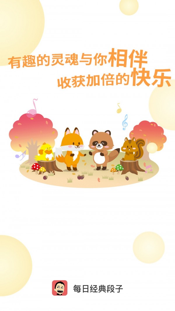 每日经典段子图2