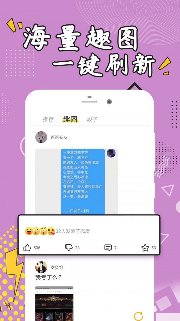 每日经典段子图3