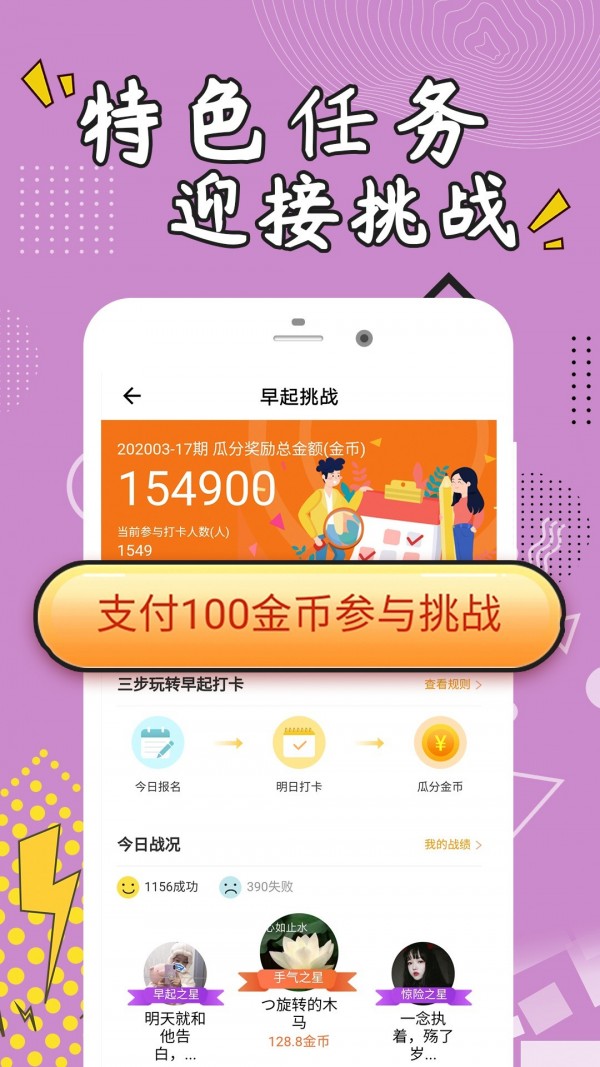 每日经典段子图4