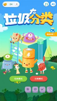 垃圾大分类图2