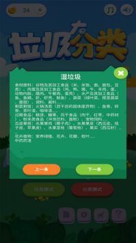 垃圾大分类图4