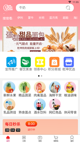 乾坤购app安卓版图1