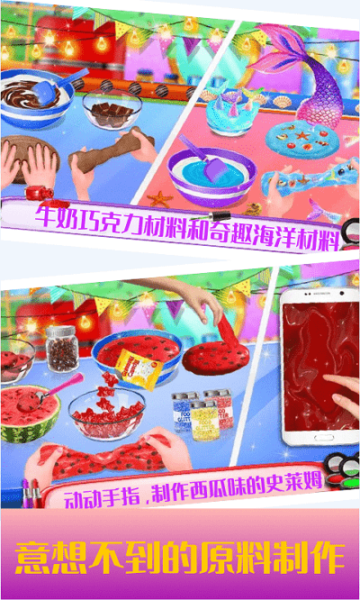 史莱姆独角兽软泥制作手机版图2
