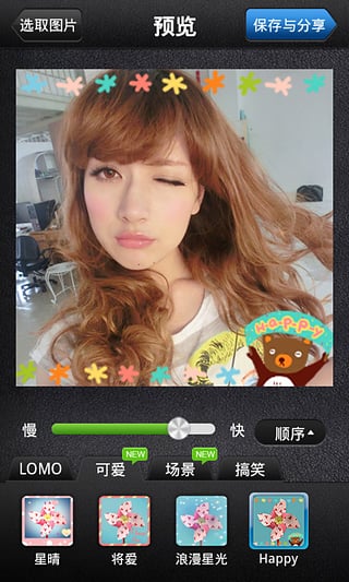 美图GIF安装V1.3.5安卓版图2
