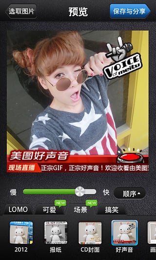美图GIF安装V1.3.5安卓版图3