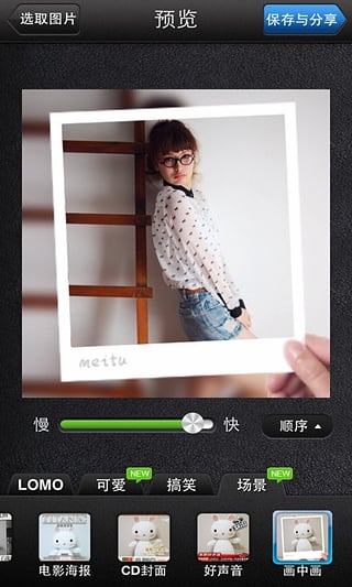 美图GIF安装V1.3.5安卓版图4