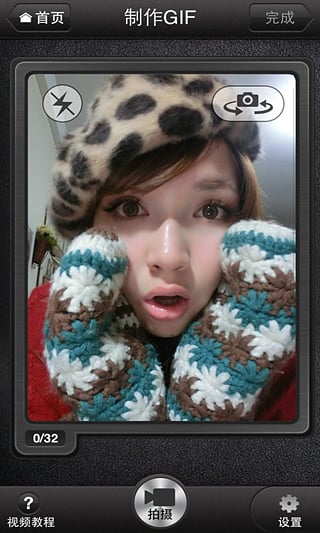 美图GIF安装V1.3.5安卓版图5