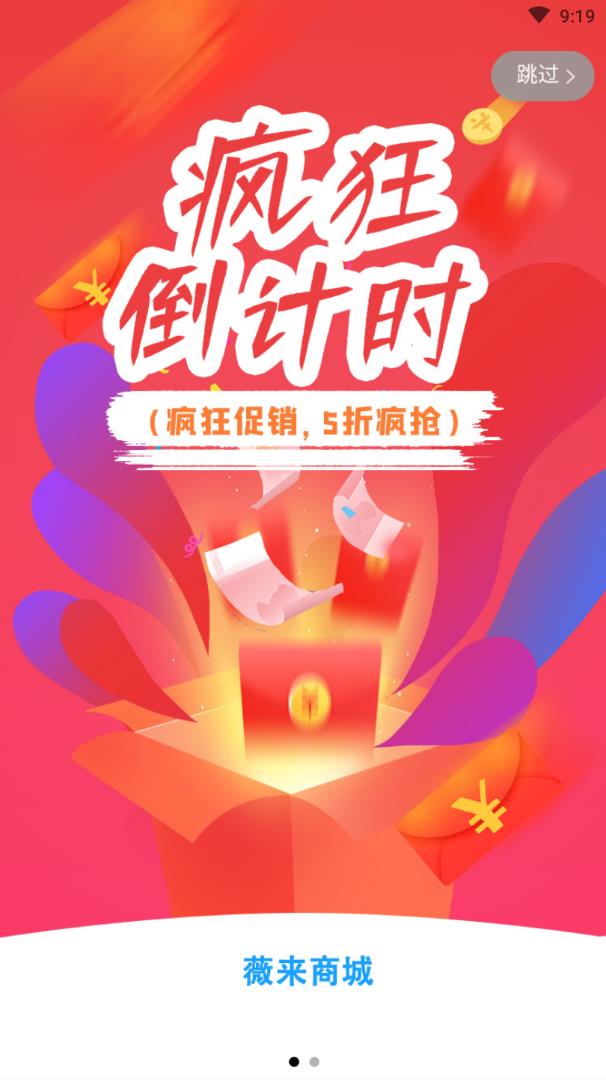 薇来app手机版图1