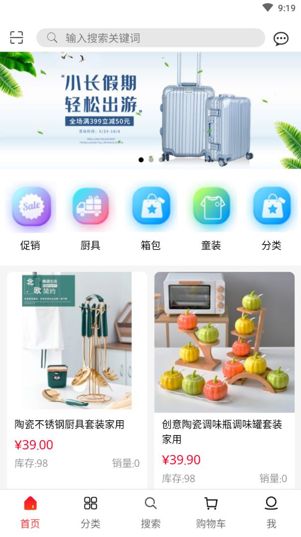 薇来app手机版图3