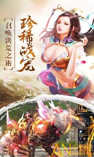 永夜魔君之降妖传图4