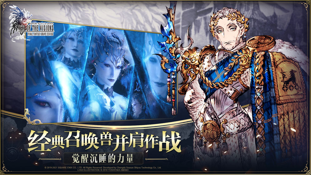 最终幻想：勇气启示录幻影战争图5